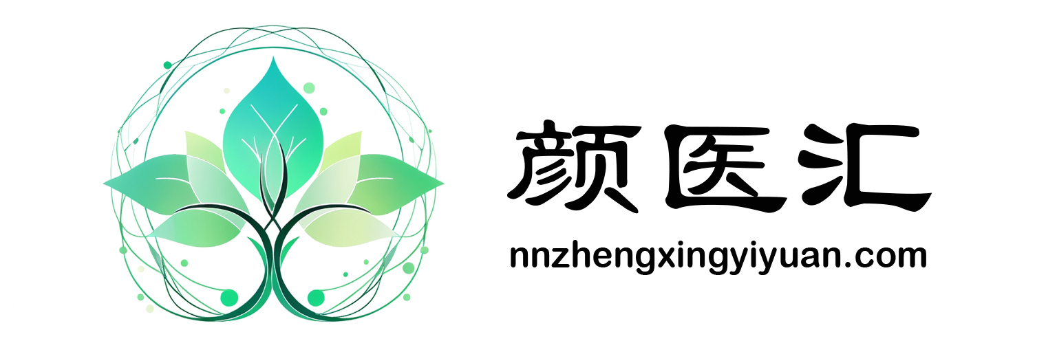颜医汇